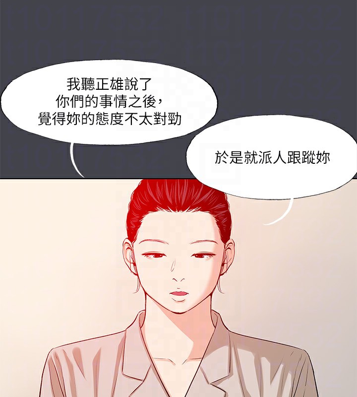 縱夏夜之夢(無碼版)第110話-夏天的尾聲