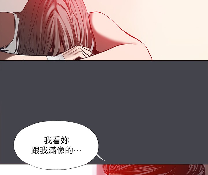 縱夏夜之夢(無碼版)第110話-夏天的尾聲