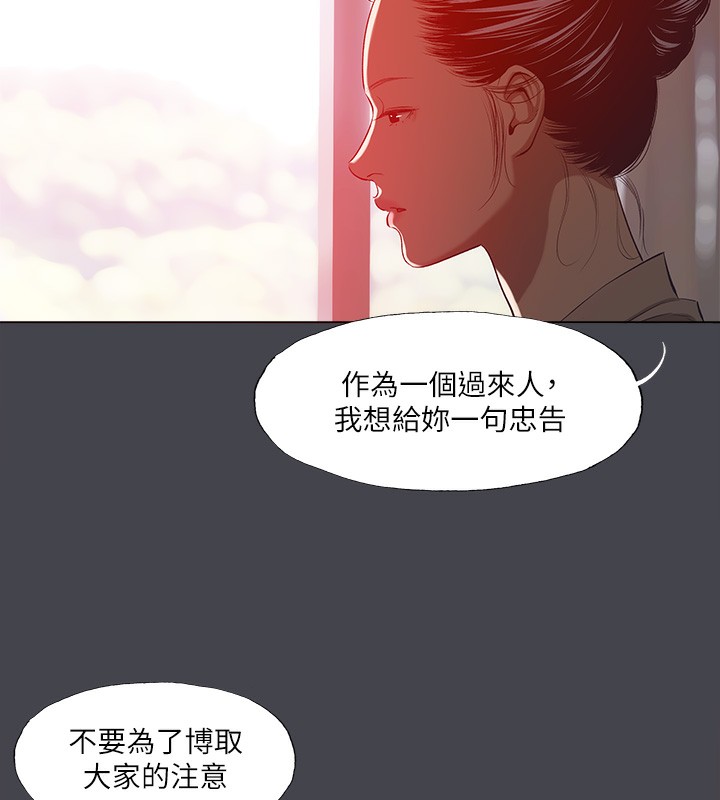 縱夏夜之夢(無碼版)第110話-夏天的尾聲