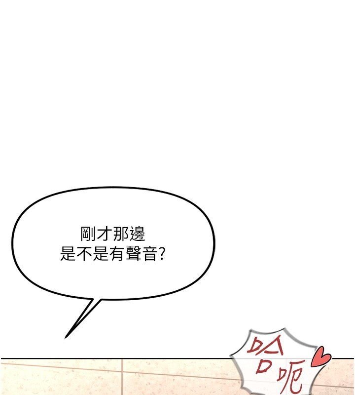 《鲁蛇社畜的金手指》第31话-人妻还这么紧?
