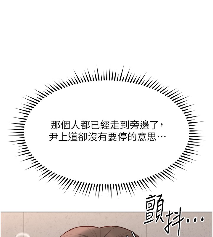 《鲁蛇社畜的金手指》第31话-人妻还这么紧?