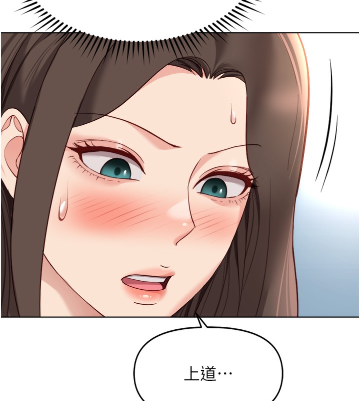 《鲁蛇社畜的金手指》第31话-人妻还这么紧?