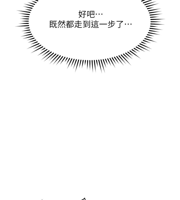 《鲁蛇社畜的金手指》第31话-人妻还这么紧?