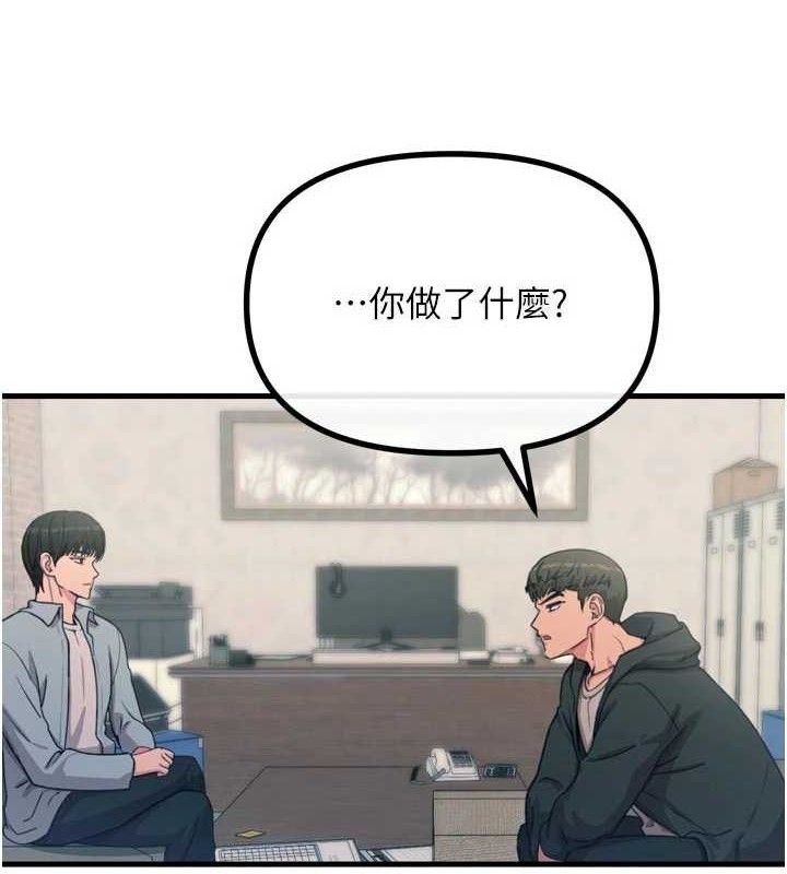 《恶次人生》第35话-成熟的蜜桃&hearts;