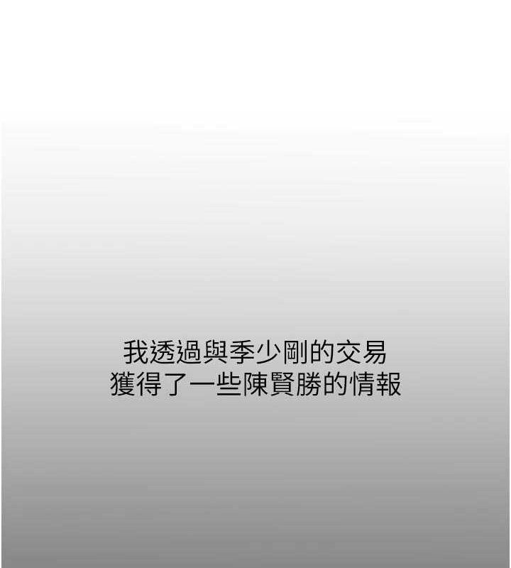 恶次人生第35話-成熟的蜜桃&hearts;