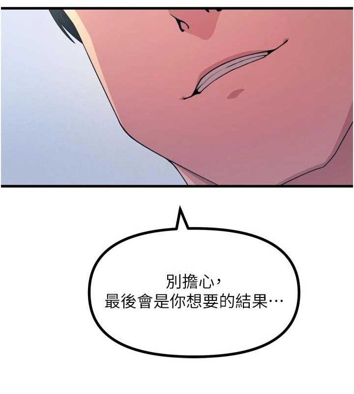 恶次人生第35話-成熟的蜜桃&hearts;