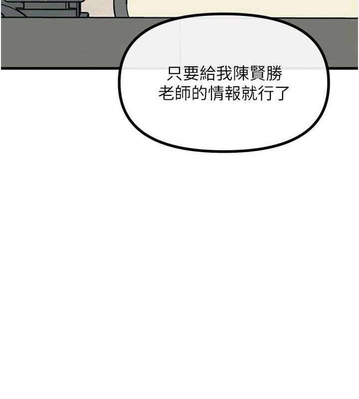 恶次人生第35話-成熟的蜜桃&hearts;