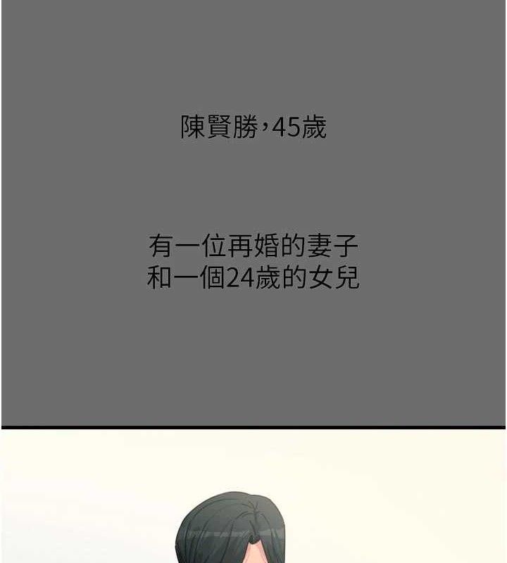 恶次人生第35話-成熟的蜜桃&hearts;