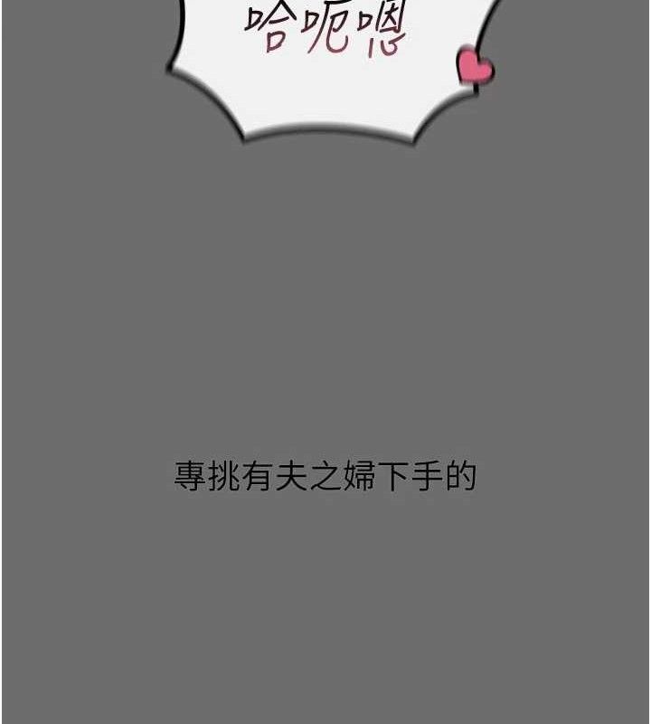 《恶次人生》第35话-成熟的蜜桃&hearts;