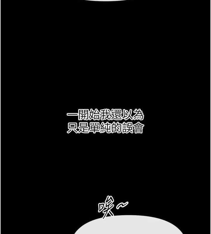 《恶次人生》第35话-成熟的蜜桃&hearts;