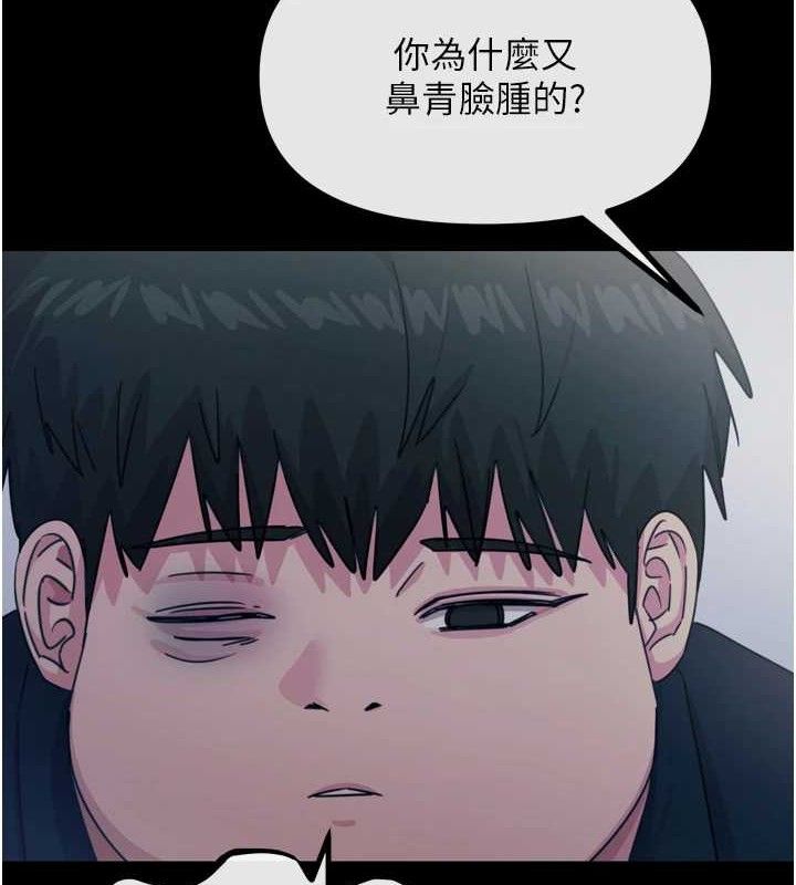 恶次人生第35話-成熟的蜜桃&hearts;