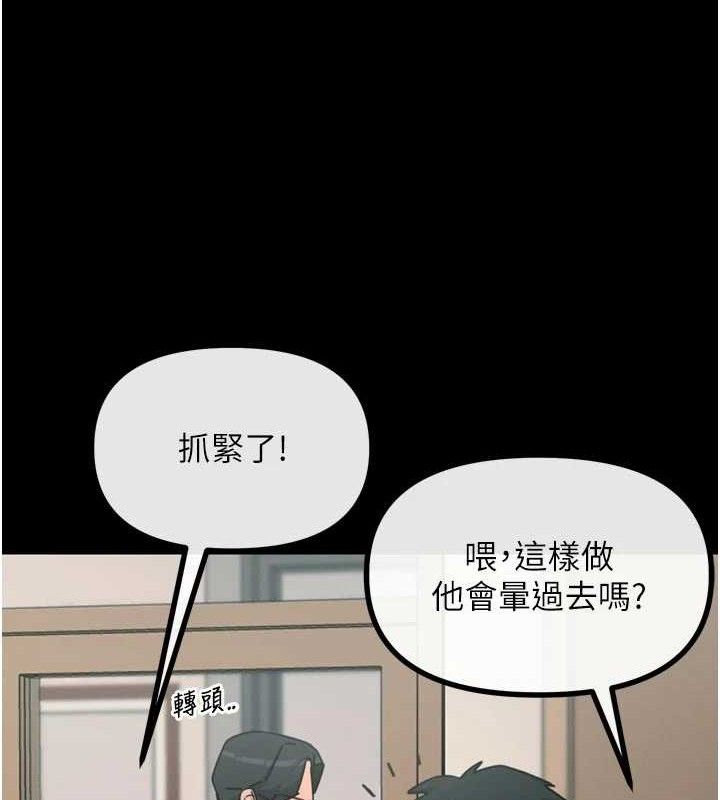 恶次人生第35話-成熟的蜜桃&hearts;