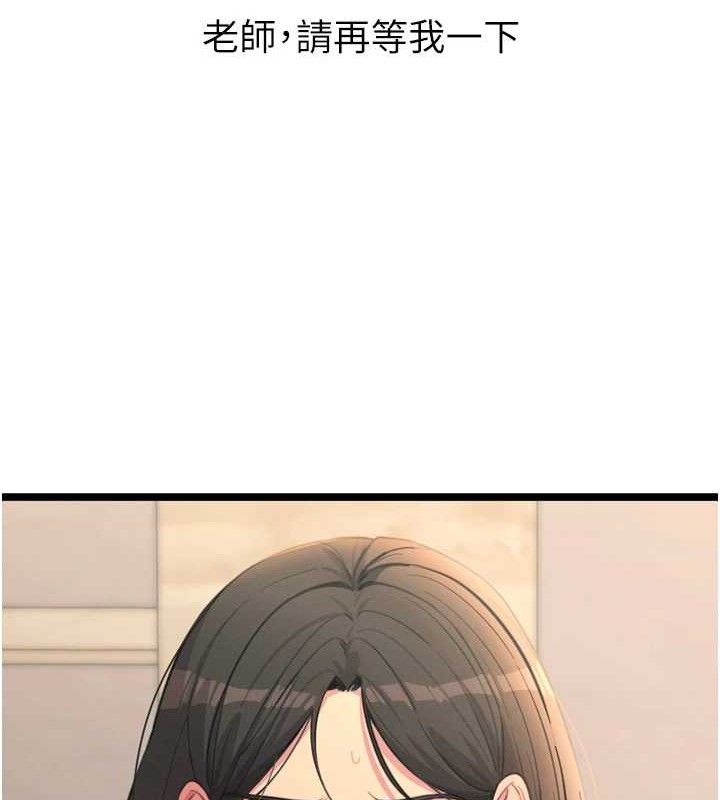 恶次人生第35話-成熟的蜜桃&hearts;