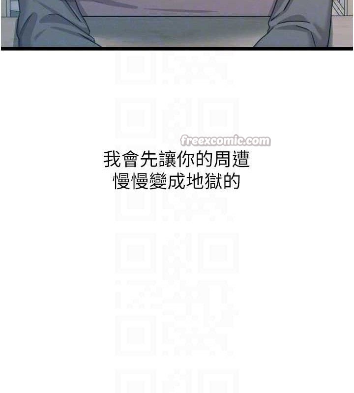 恶次人生第35話-成熟的蜜桃&hearts;