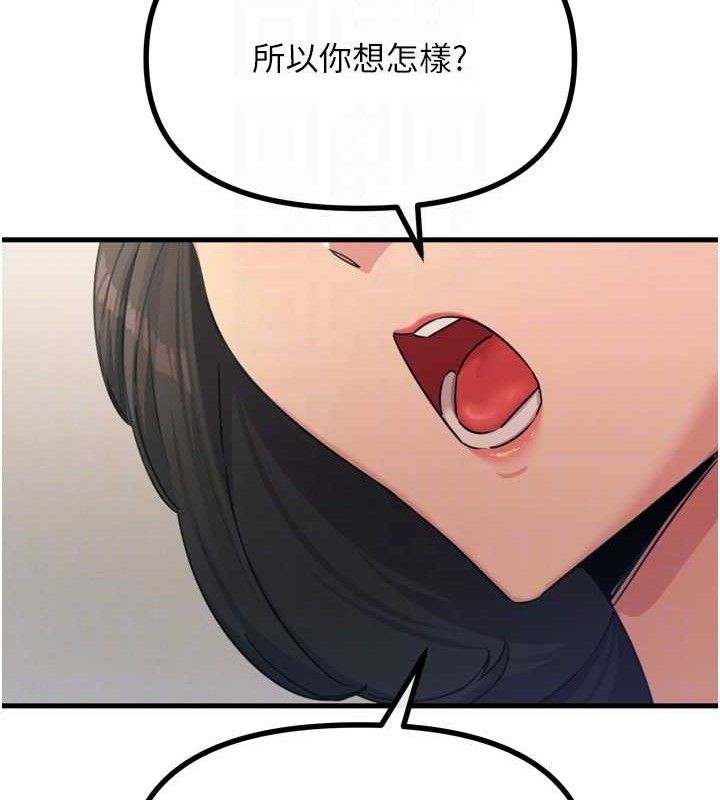 《恶次人生》第35话-成熟的蜜桃&hearts;