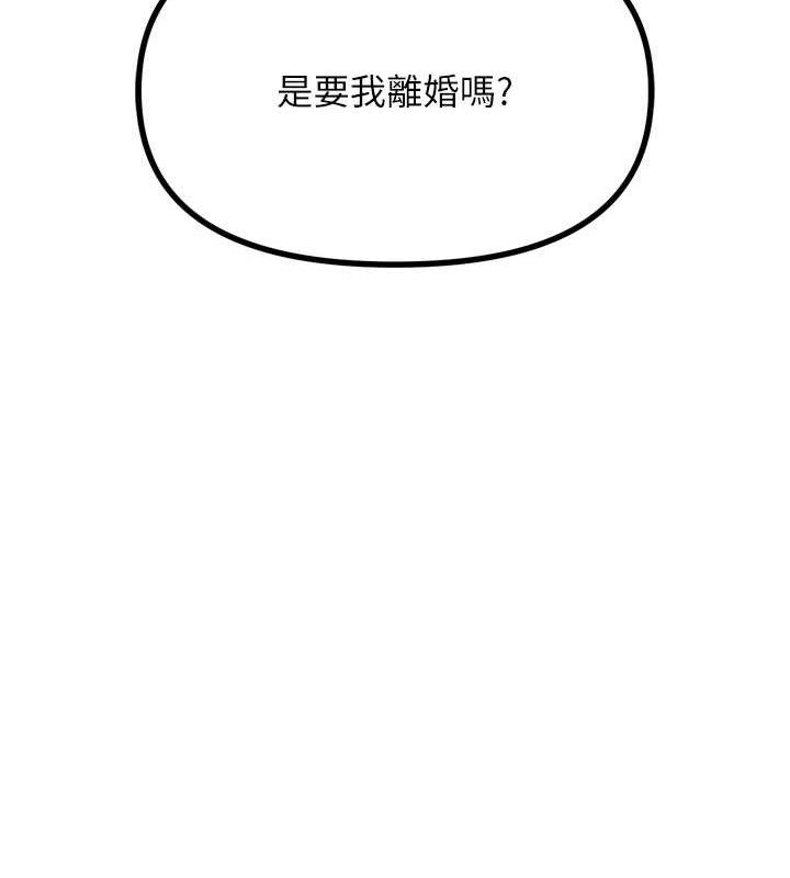 恶次人生第35話-成熟的蜜桃&hearts;