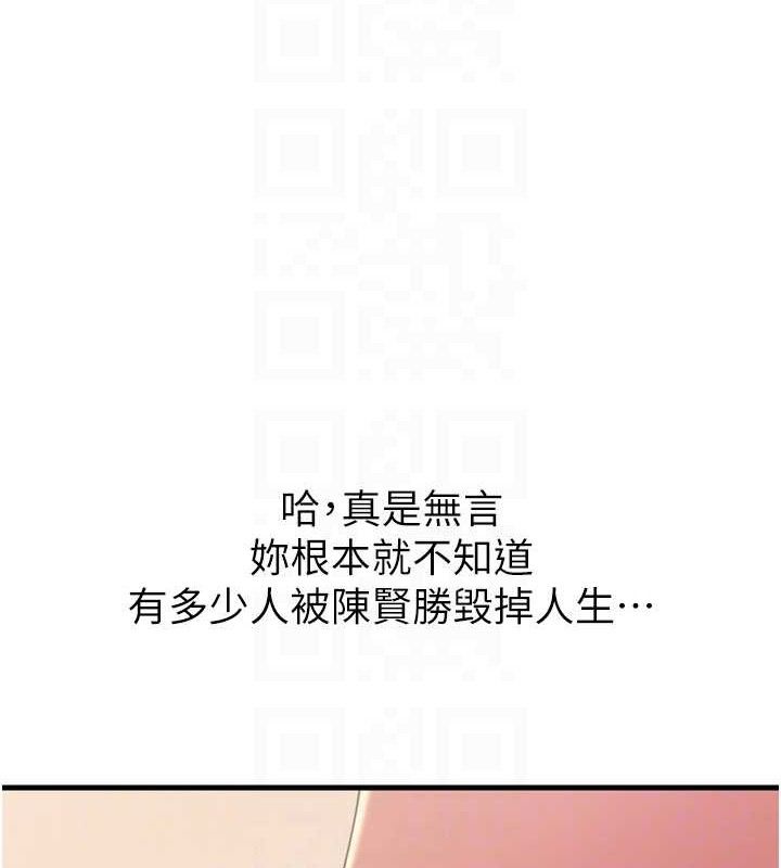 恶次人生第35話-成熟的蜜桃&hearts;