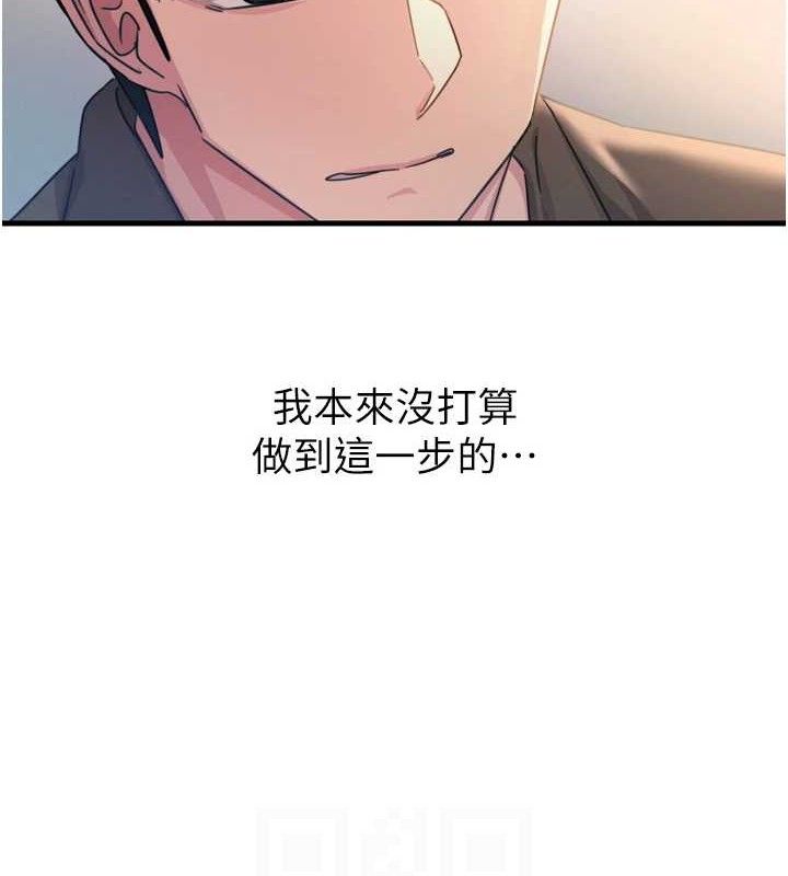 恶次人生第35話-成熟的蜜桃&hearts;
