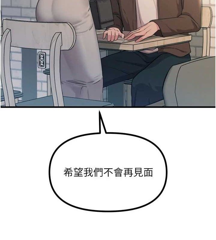 恶次人生第35話-成熟的蜜桃&hearts;