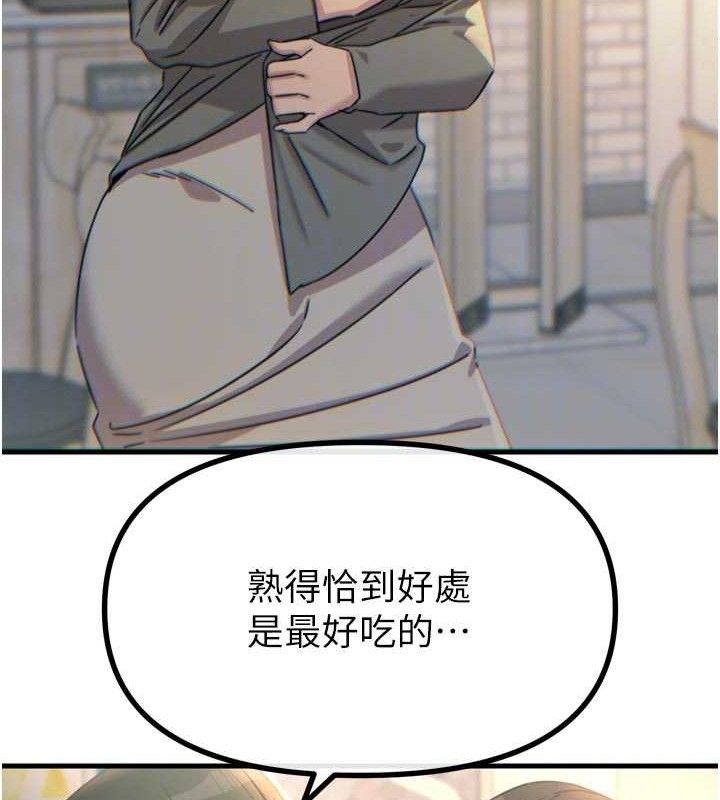 恶次人生第35話-成熟的蜜桃&hearts;
