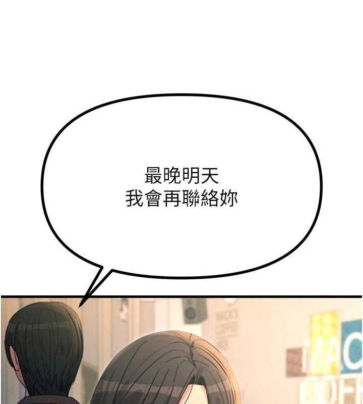 恶次人生第35話-成熟的蜜桃&hearts;