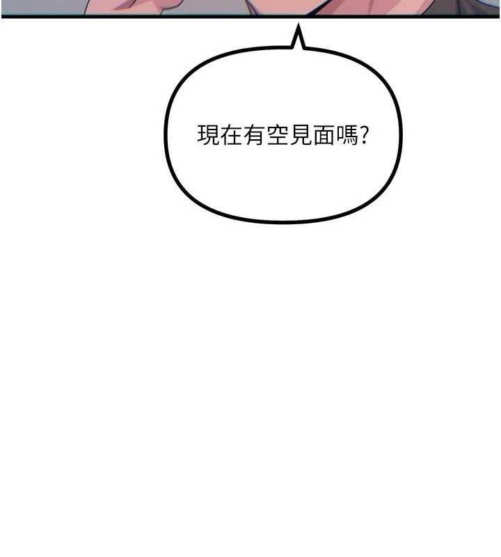 《恶次人生》第35话-成熟的蜜桃&hearts;
