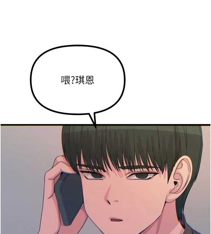 恶次人生第35話-成熟的蜜桃&hearts;