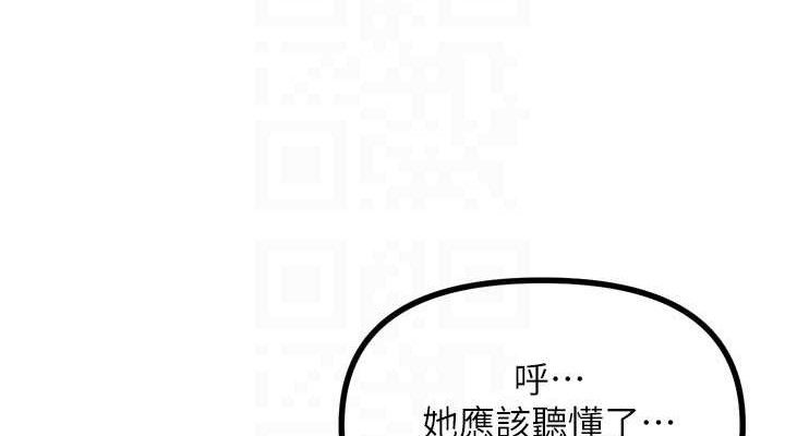 恶次人生第35話-成熟的蜜桃&hearts;