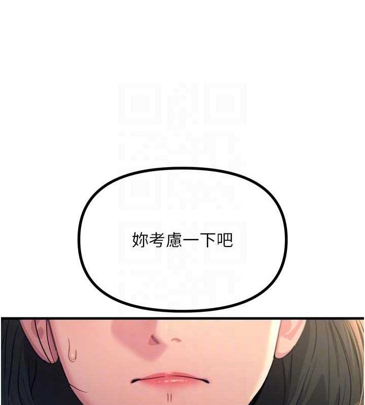恶次人生第35話-成熟的蜜桃&hearts;
