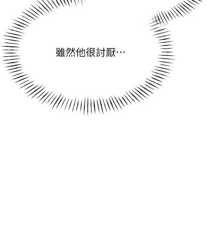 恶次人生第35話-成熟的蜜桃&hearts;