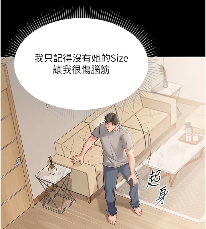 借妻條約第1話-危險的交易