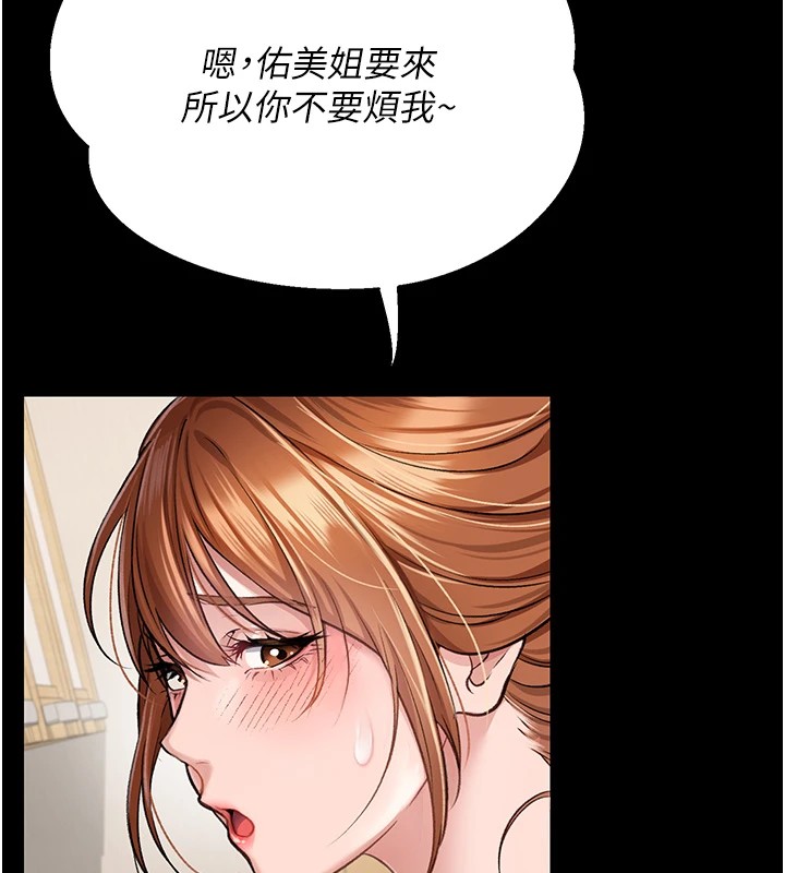 借妻条约第1话-危险的交易