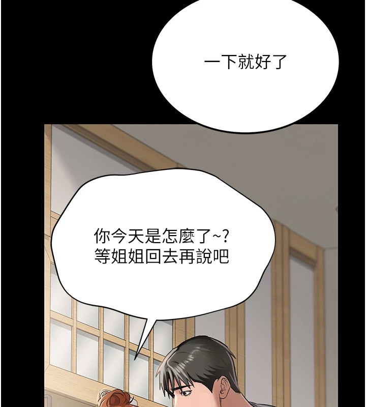 借妻条约第1话-危险的交易