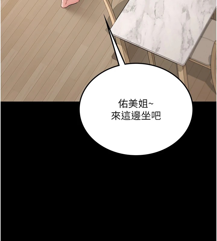 借妻條約第1話-危險的交易