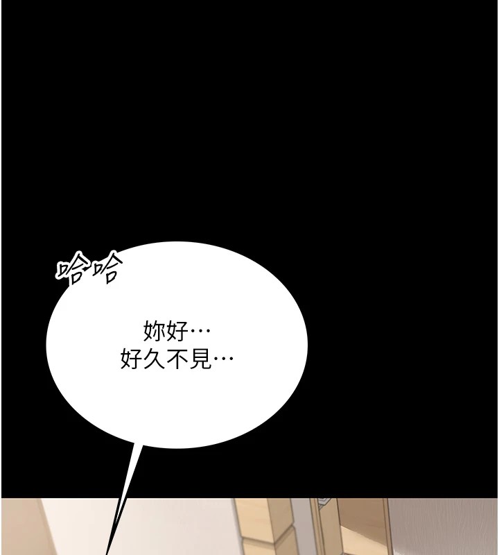 借妻条约第1话-危险的交易