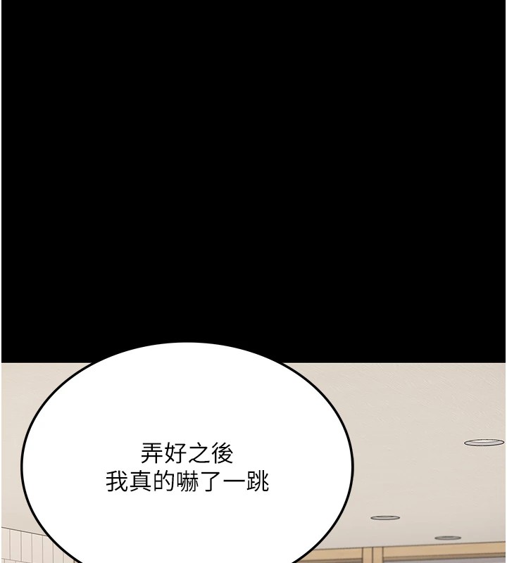 借妻条约第1话-危险的交易