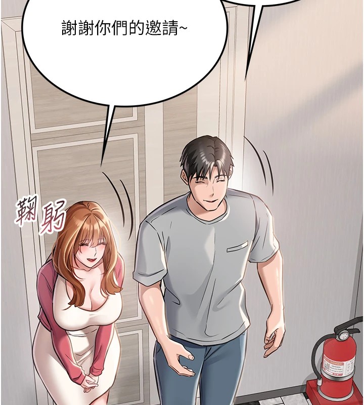借妻条约第1话-危险的交易