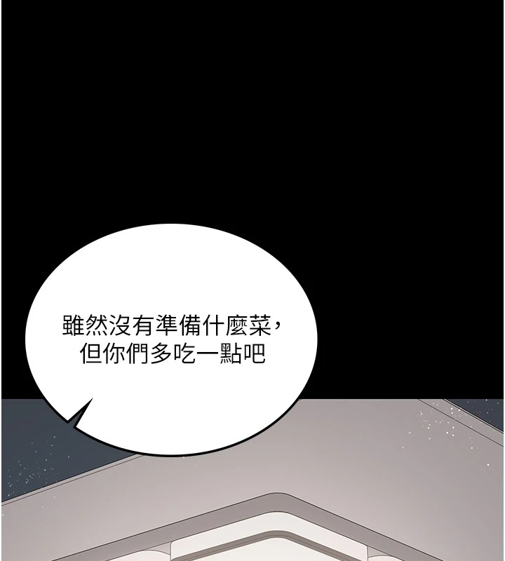 借妻条约第1话-危险的交易