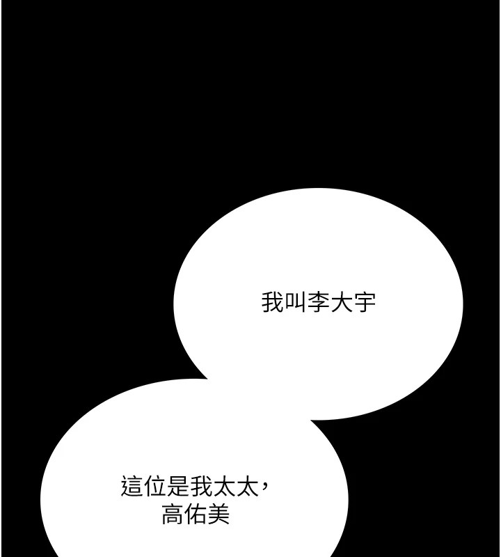 借妻条约第1话-危险的交易