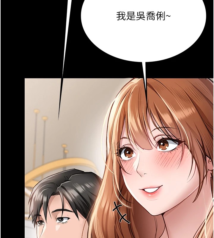 借妻条约第1话-危险的交易