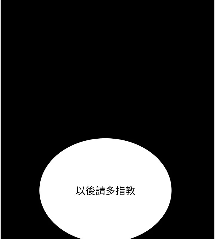 借妻条约第1话-危险的交易