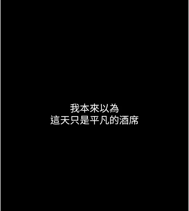 借妻条约第1话-危险的交易