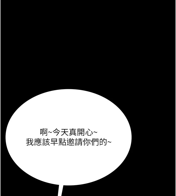 借妻條約第1話-危險的交易