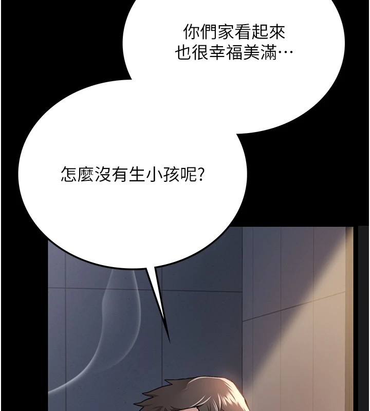 借妻條約第1話-危險的交易