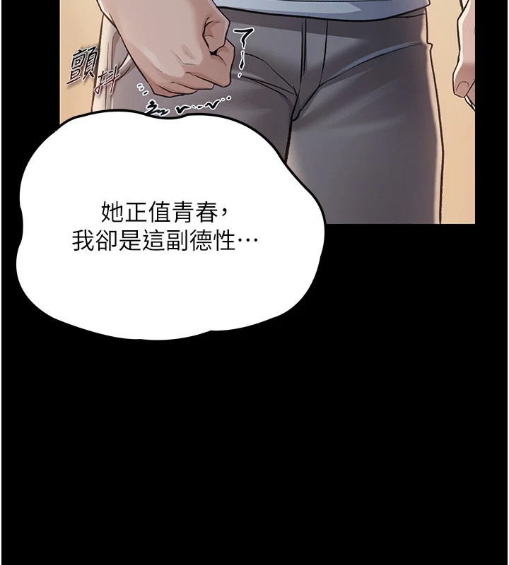 借妻条约第1话-危险的交易