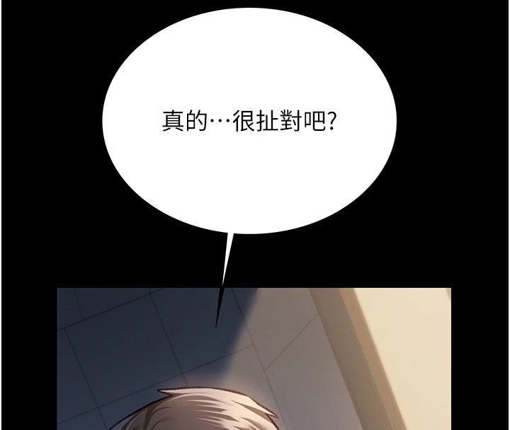 借妻條約第1話-危險的交易