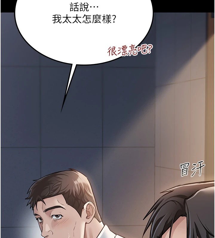 借妻条约第1话-危险的交易