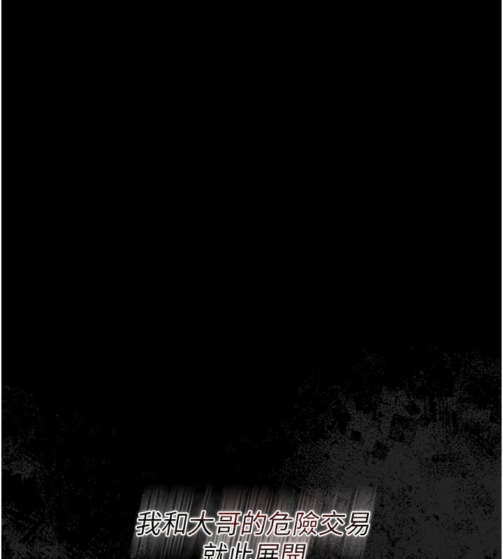 借妻條約第1話-危險的交易