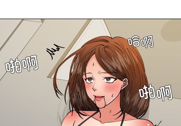 了不起的她第76話