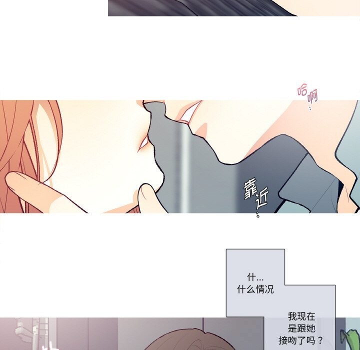 這都什麽事兒啊?第4話